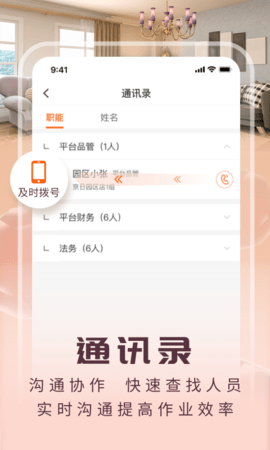 京日新房 1.4.2 安卓版 3