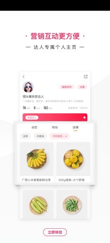 网家家商家版 2.4.9 安卓版 4