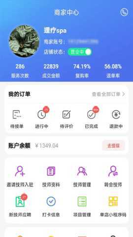 33上门商家端 1.7.0 安卓版 4