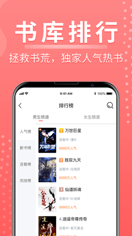 千秋悦读 1.0.6 安卓版 2