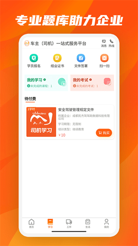 驾驾助 1.14.14 安卓版 1