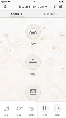 HomeFlex 2.7.1 安卓版 3