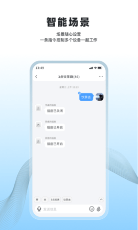 冒泡物联 1.3.1 安卓版 2