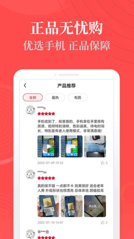 源机购 3.0.2 安卓版 2