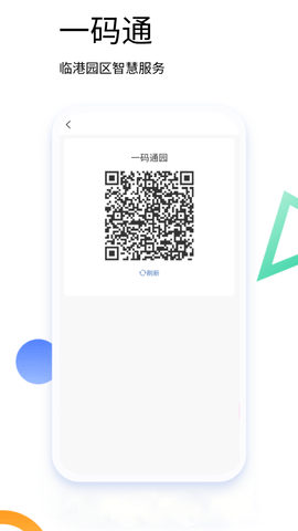临港life 1.4.6 安卓版 3