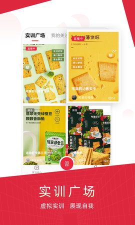 IRED虚拟实训 v2.4.9 安卓版 4