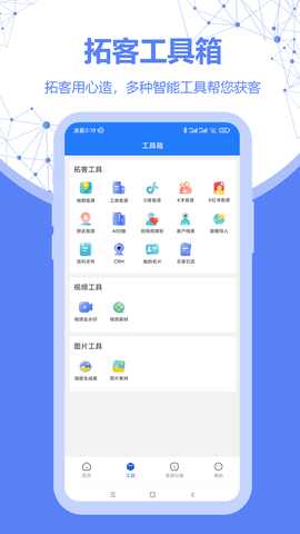 客源查 1.0.3 安卓版 2