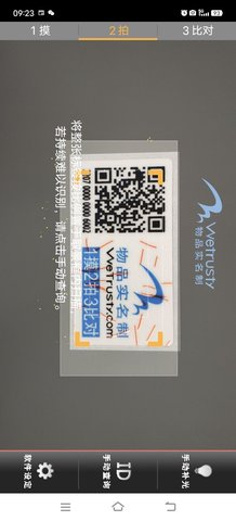 物品实名制 UA.250910.04.28 安卓版 1