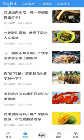 陵水融媒 2.8.1 安卓版 1