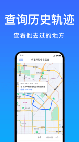 好准定位 1.3.10 安卓版 1