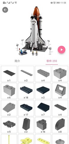 积木工场 1.1.2 安卓版 2