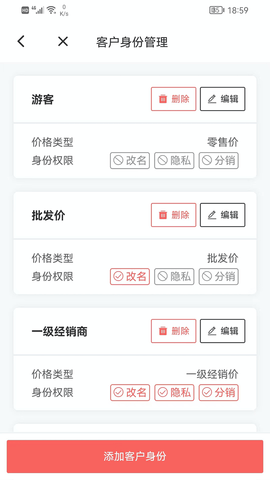 火箭快卖掌柜 2.0.25 安卓版 4