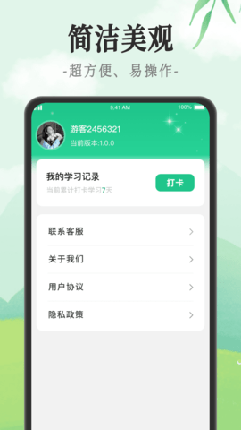 成语派对 1.0.3 安卓版 4