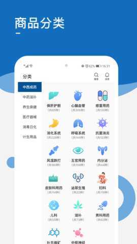 药采齐 1.2.4 安卓版 1