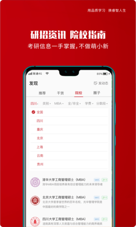 品睿MBA 1.7.64 最新版 2