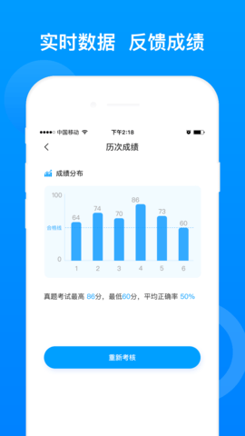 三类人员考试 5.0.5 安卓版 3