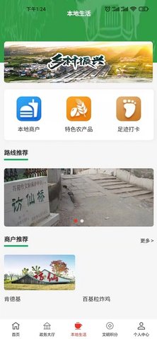 你好镇江 2.0.10 安卓版 2