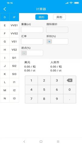 助宝 1.9.7 安卓版 4