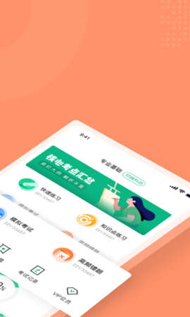 母婴护理师考试聚题库 2.0.0 安卓版 1