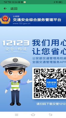 驾考科目一科目四题库 1.2.8 安卓版 2