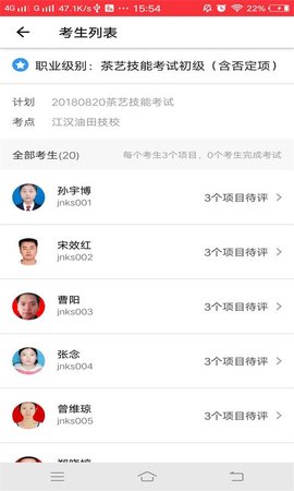 评分分配 2.0.5 安卓版 2
