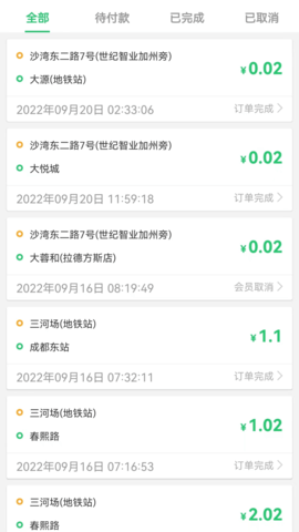 云车配送司机端 1.2.0 安卓版 1
