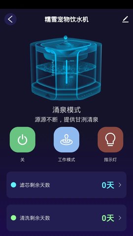 糯雪宠物 1.0.3 安卓版 2