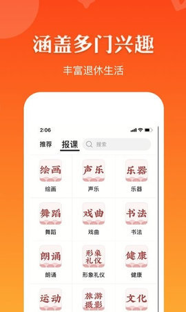 红松极速版APP 3.4.30 安卓版 2