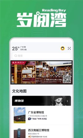 岁阅湾 2.0.2 安卓版 2