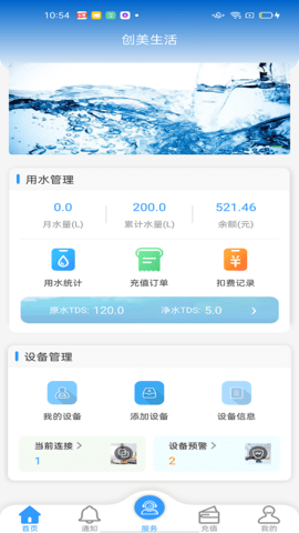 创美生活 1.3.9 安卓版 1