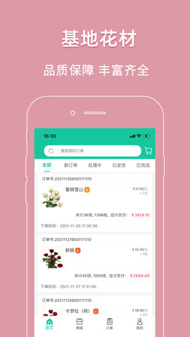 好香美 6.0.0 安卓版 2