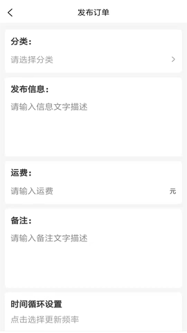 陆运通 1.1.8 安卓版 2