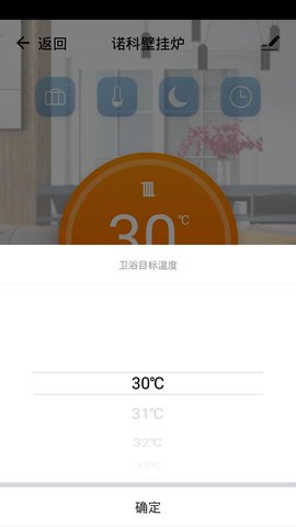 诺科智享家 1.0.3 安卓版 2