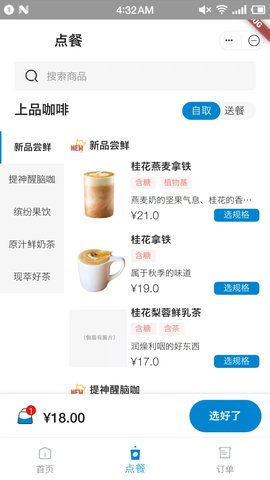 兴咨云 1.5.7 安卓版 3