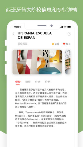 西巡 2.2.8 安卓版 4