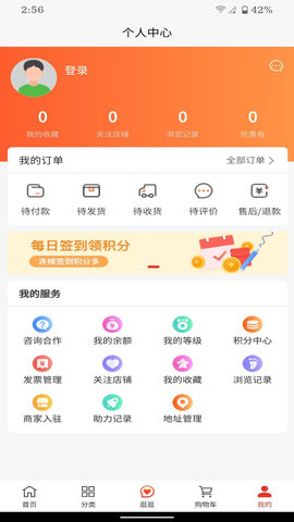 一键购车 3.2.0 安卓版 3