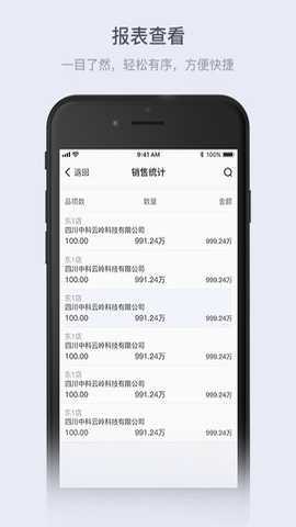云岭供应链 1.2.1 安卓版 2