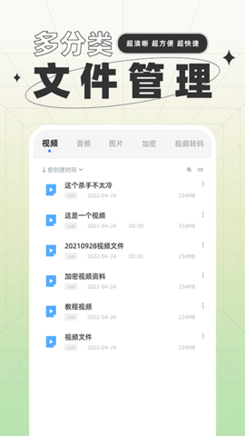 一键格式转换 1.1.2.1 安卓版 1