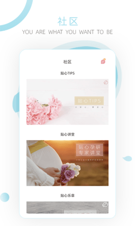 小贴心 1.1.39.8774 安卓版 2