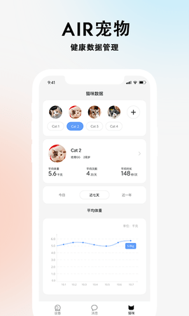 AIR宠物 2.1.5 安卓版 2