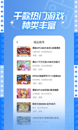 588游戏交易 3.7.0 安卓版 1