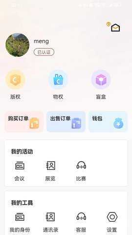 时空社 9.7.1 安卓版 3