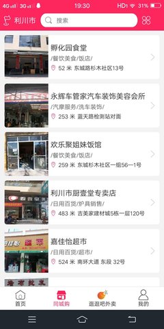 逛逛吧 1.908 安卓版 1