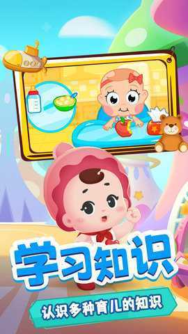 宝宝去哪了 2.1 安卓版 4
