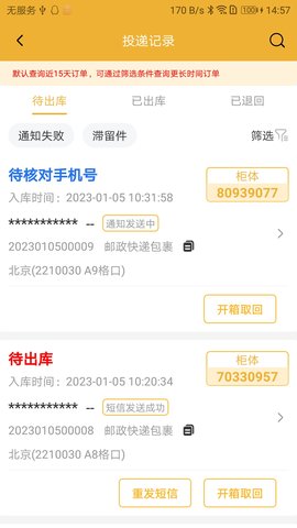 邻小蜂 1.5.0 安卓版 4