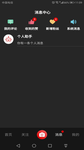 铸造说 1.1.24 安卓版 1