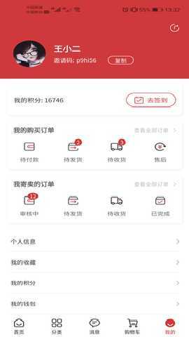 寄藏 1.48 安卓版 4