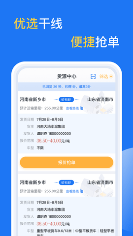 亿起拉 2.3.50 安卓版 2