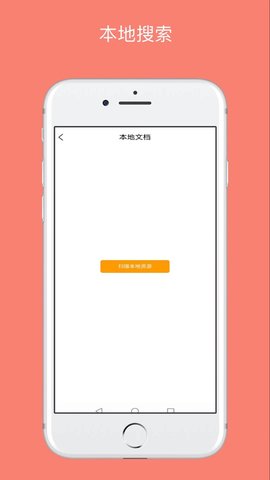 八戒阅读器 2.1.6 安卓版 1