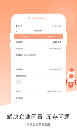 云闪易 3.5.1 安卓版 3